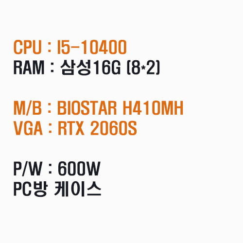 [조립PC]i5 10400 / BIOSTAR H410MH / RTX2060S