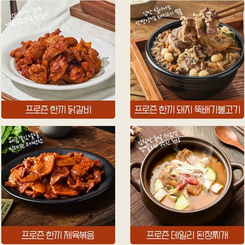 [프로즌] 제육볶음+뚝배기불고기+닭갈비+된장찌개